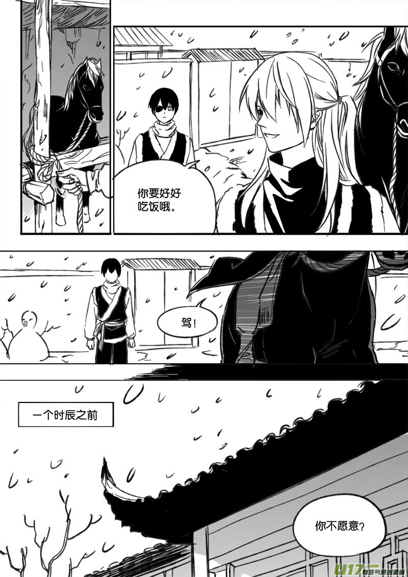第三十五章-第53话