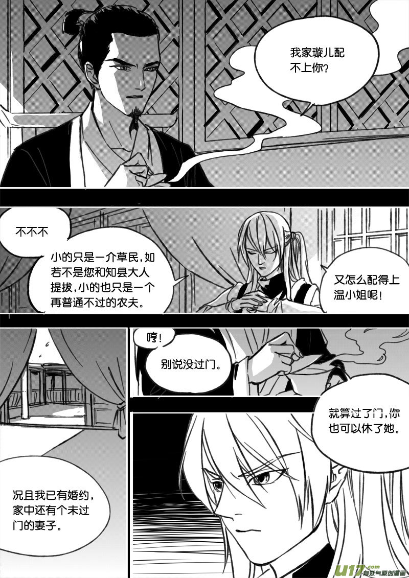 第三十五章-第53话