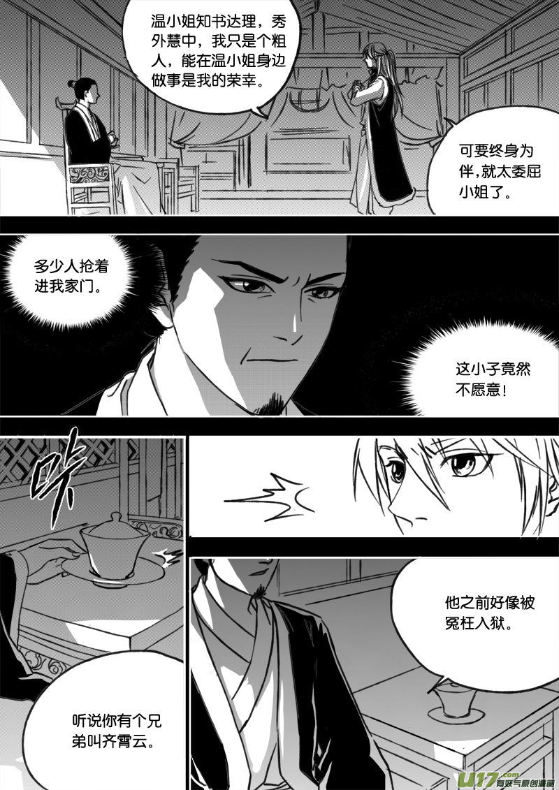 第三十五章-第53话