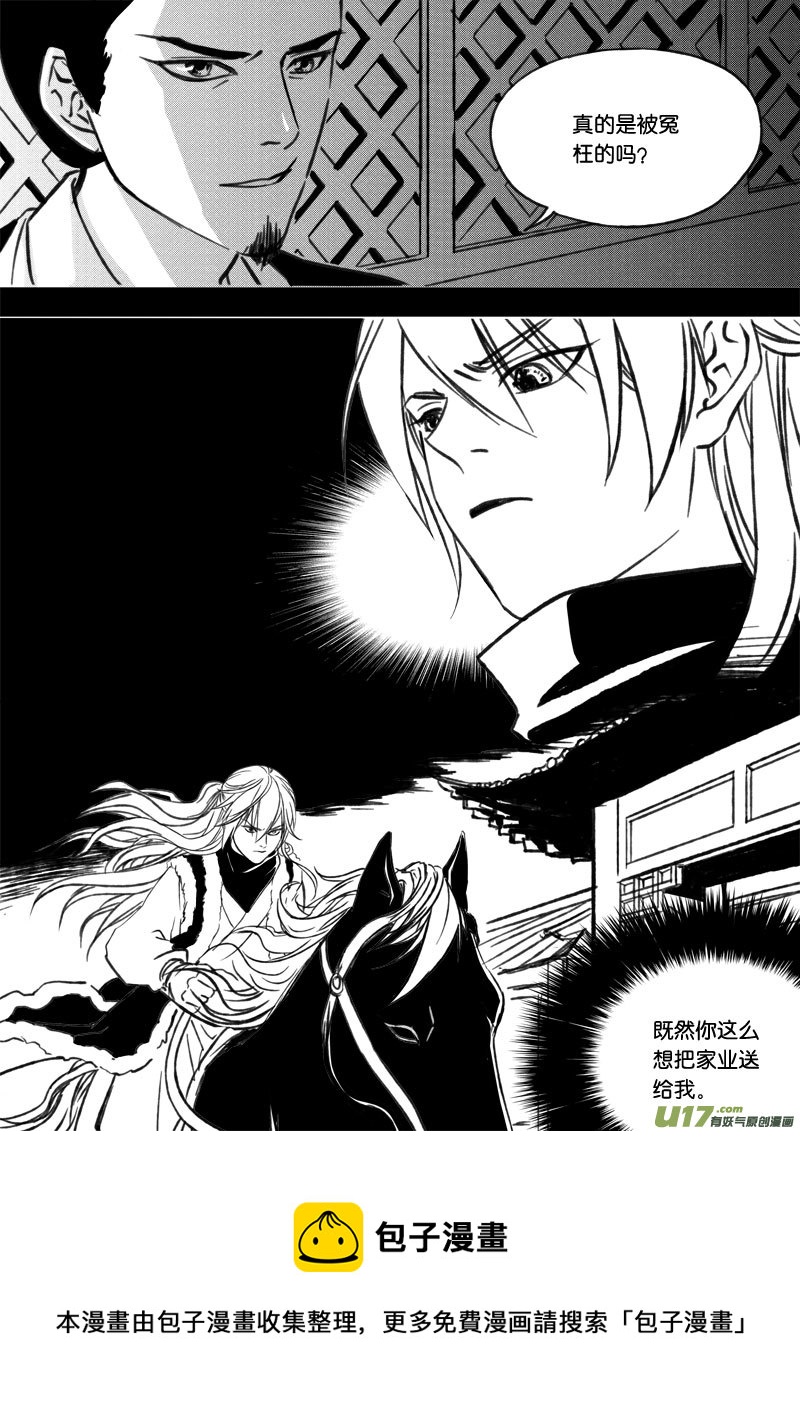 第三十五章-第53话