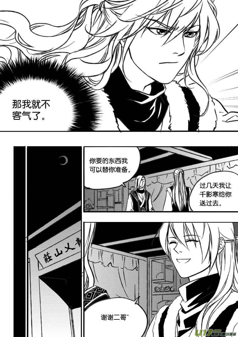 第三十五章-第53话
