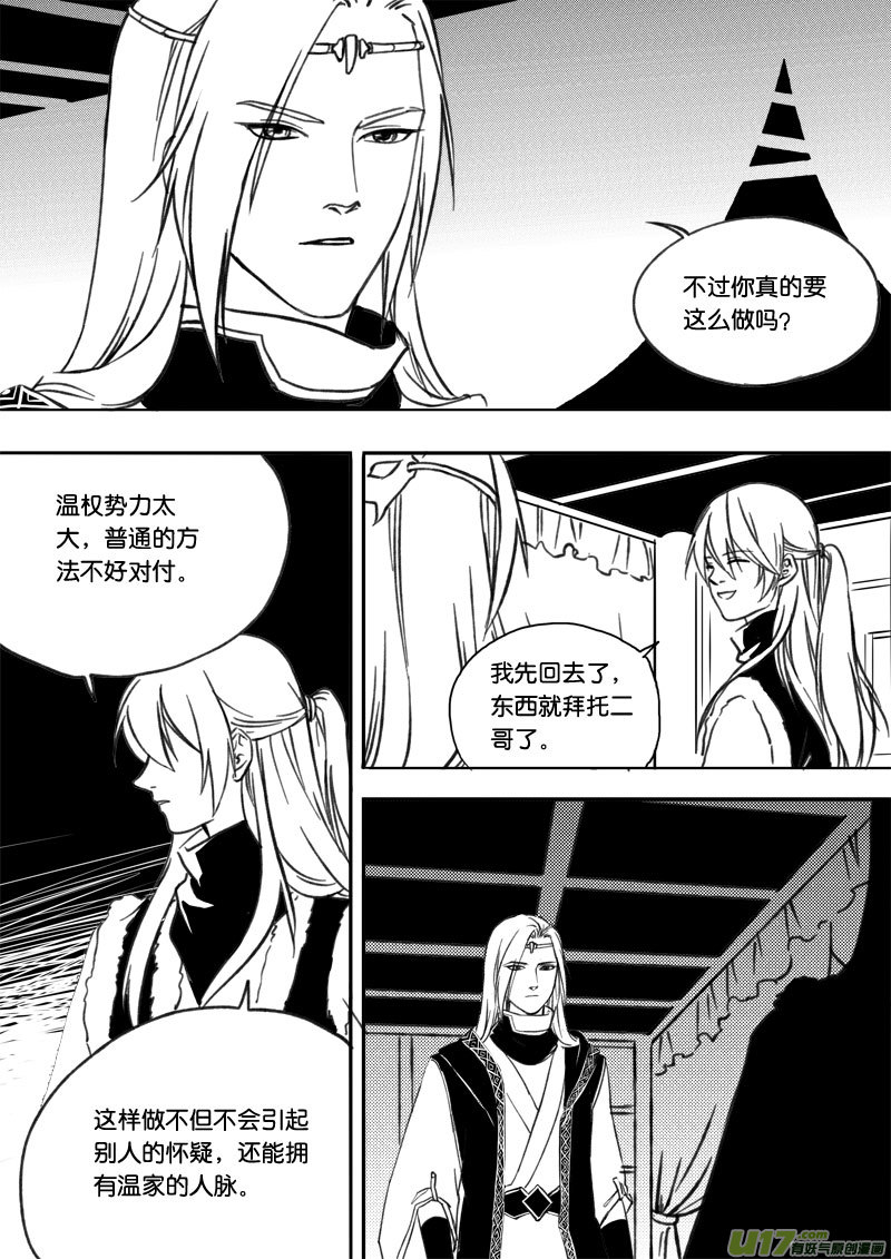 第三十五章-第53话