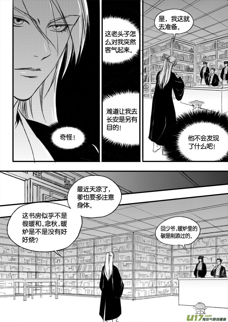 第三十九章-第57话