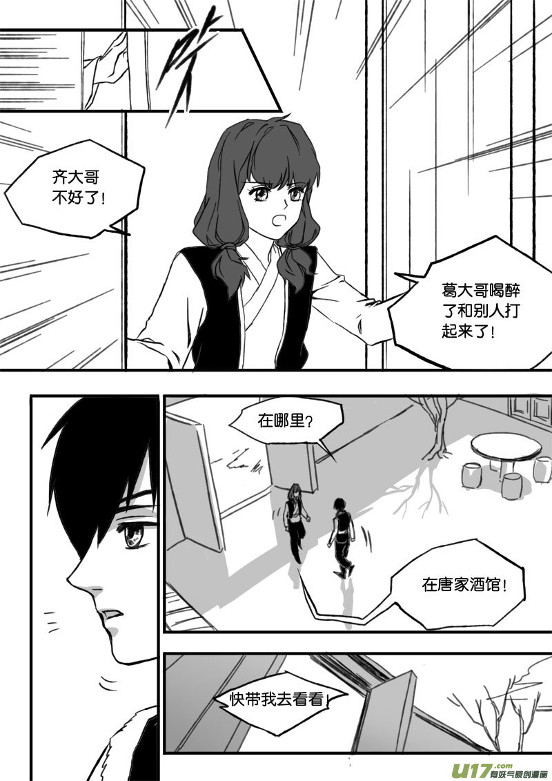 第四十一章-第59话