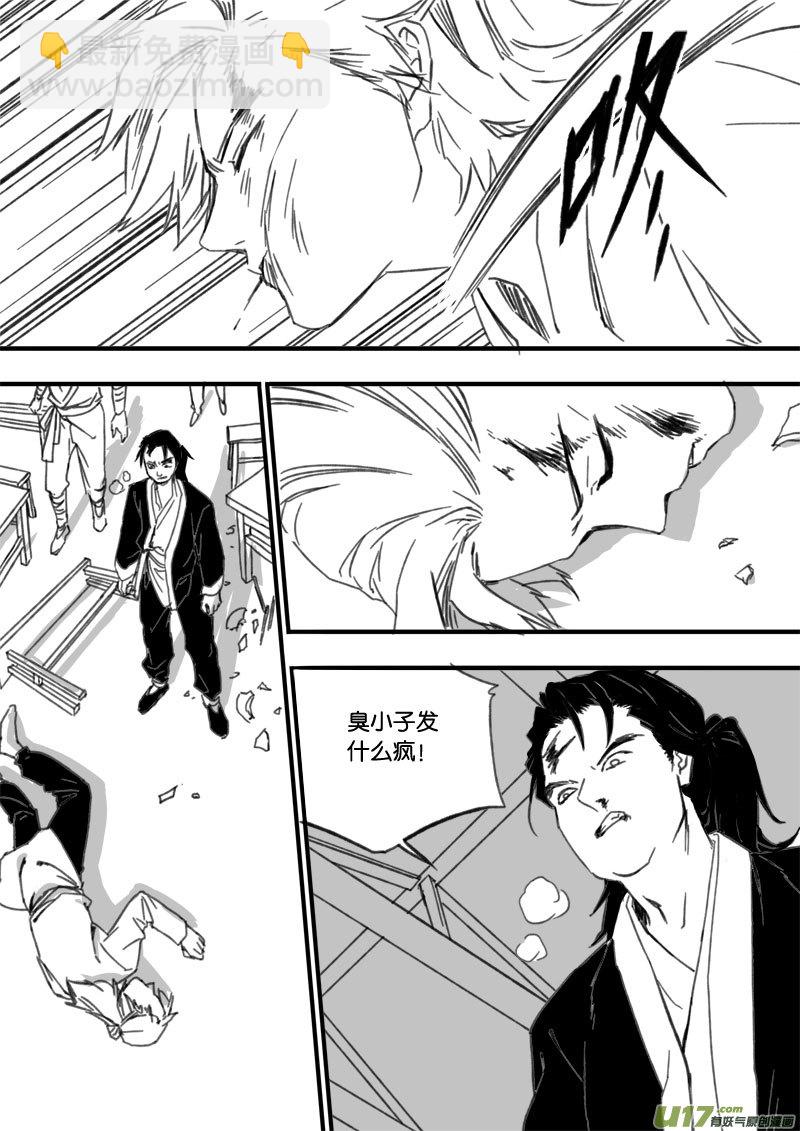 第四十一章-第59话