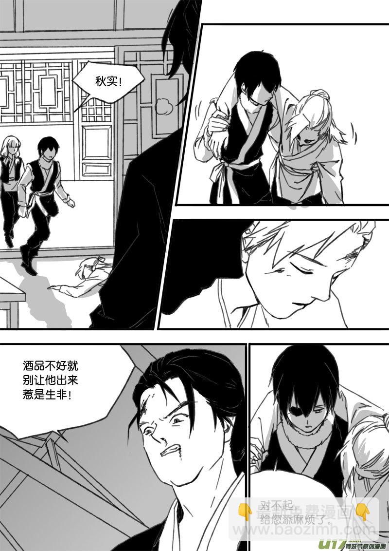 第四十一章-第59话