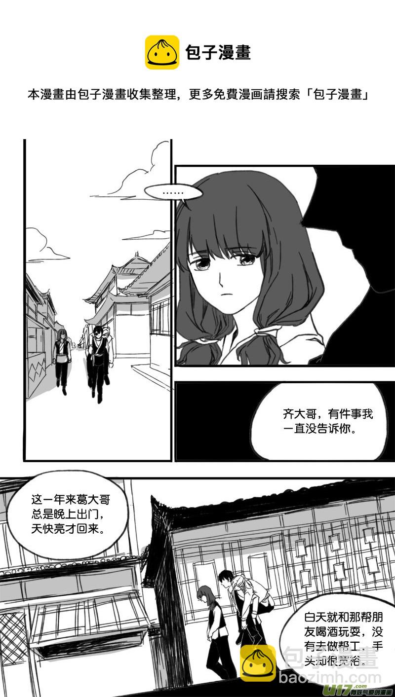 第四十一章-第59话