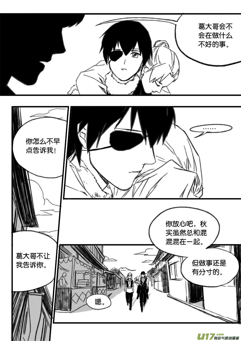 第四十一章-第59话