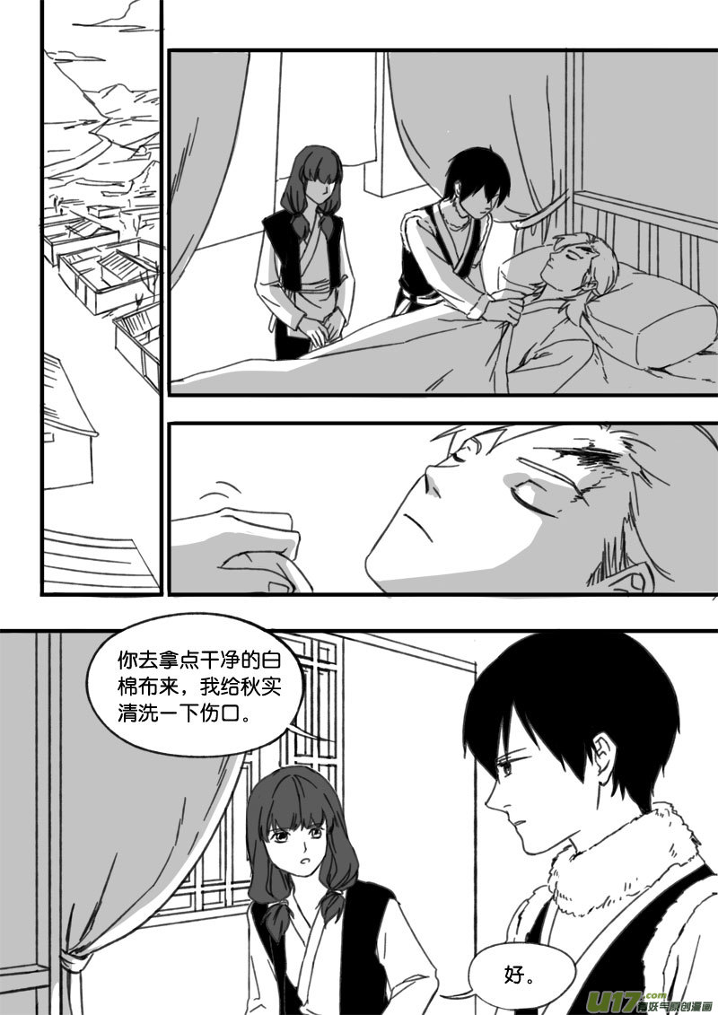 第四十一章-第59话