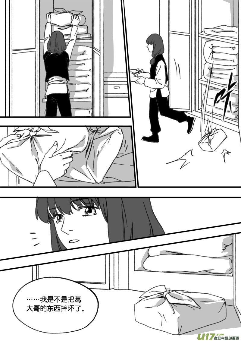 第四十一章-第59话
