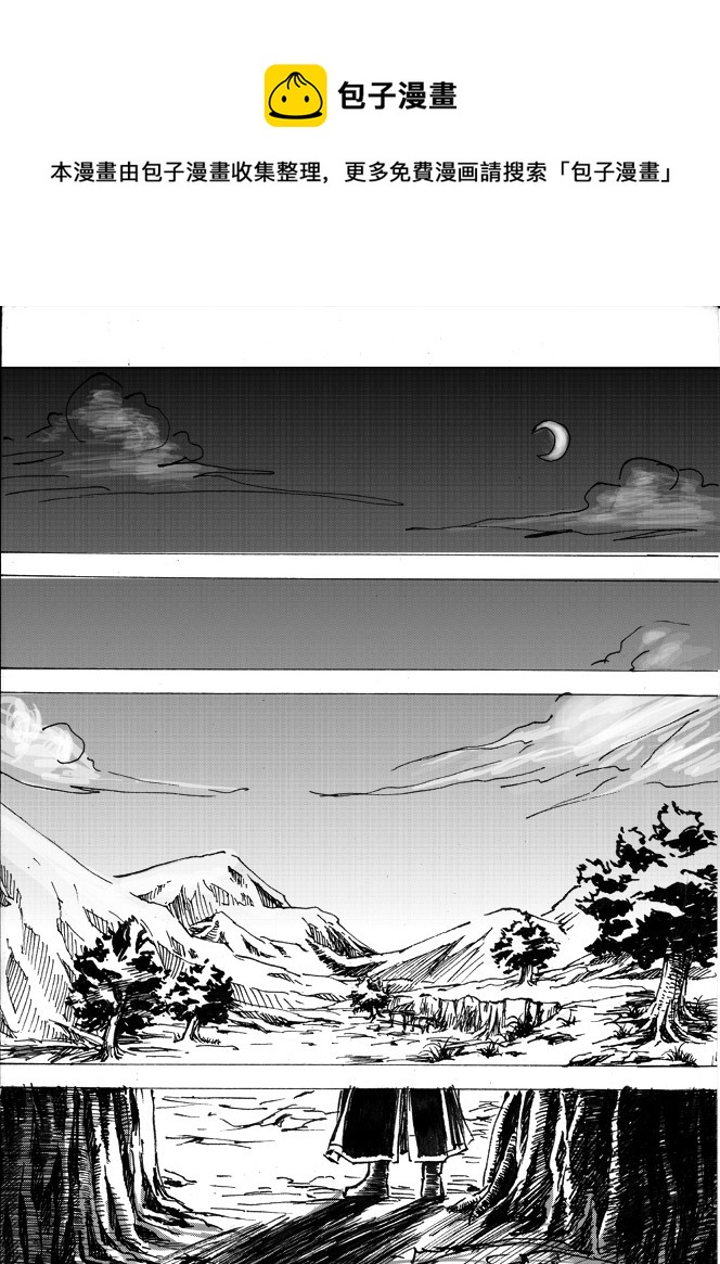 第六章 搞基要从娃娃抓起-第7话