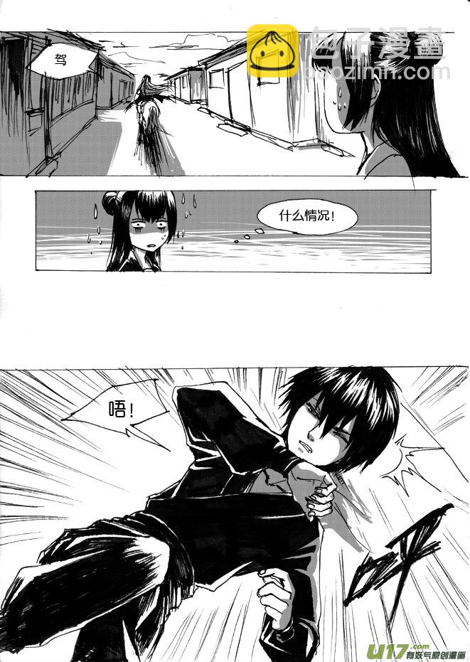 第六章 搞基要从娃娃抓起-第7话