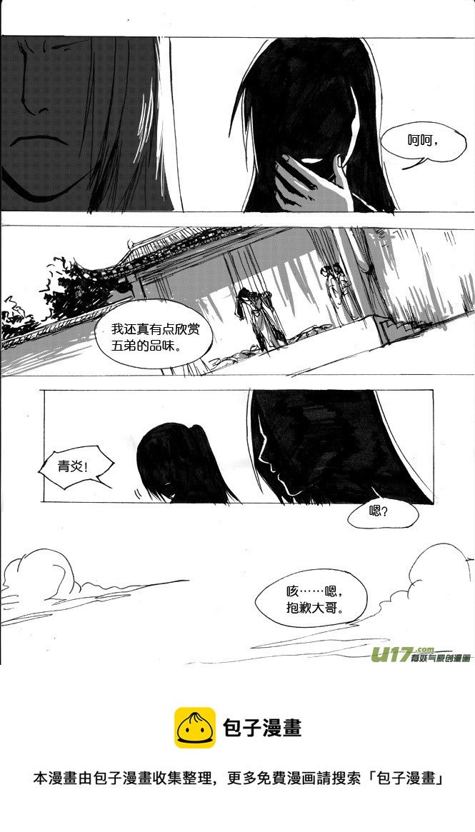 第六章 搞基要从娃娃抓起-第7话