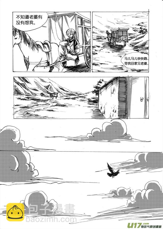 第六章 搞基要从娃娃抓起-第7话