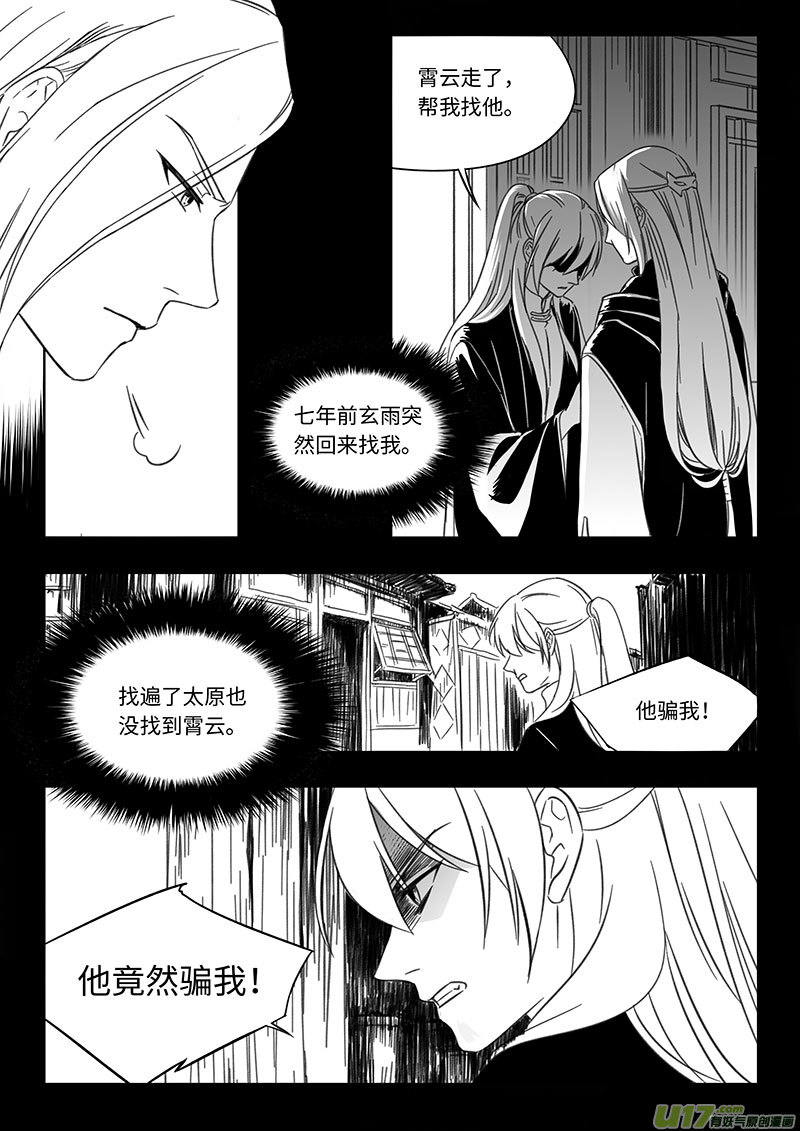 第四十三章-第61话
