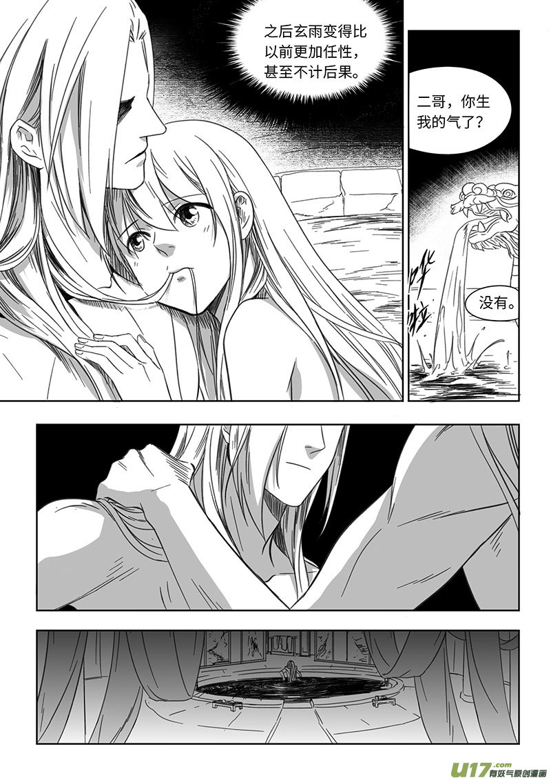 第四十三章-第61话