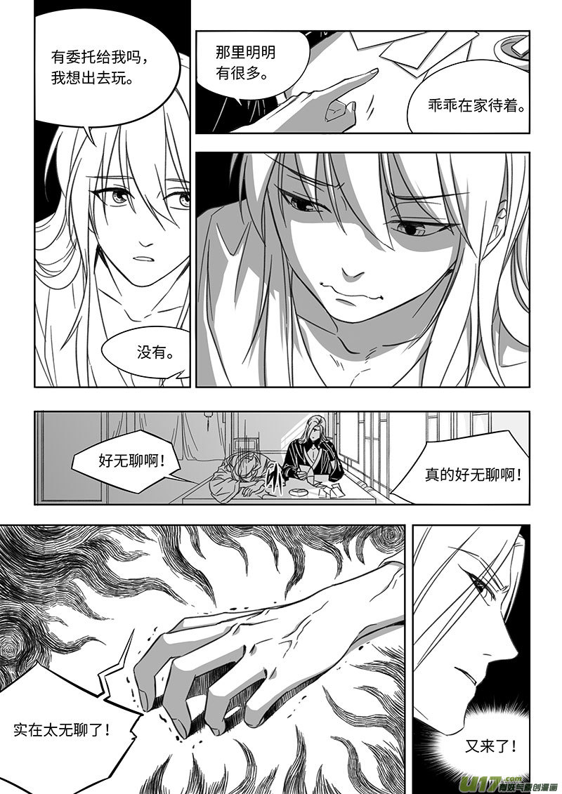 第四十三章-第61话