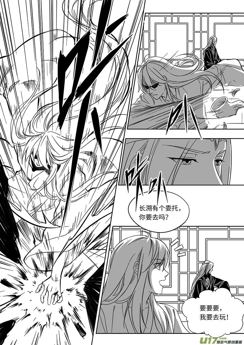 第四十三章-第61话