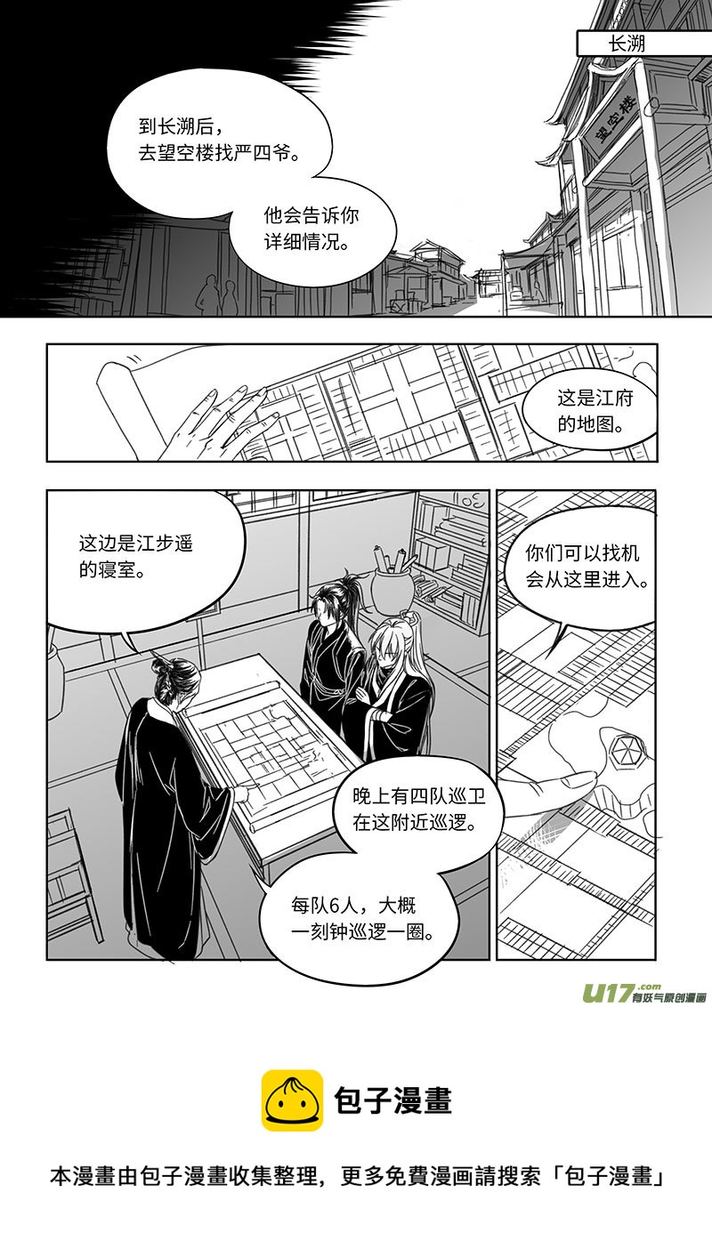 第四十三章-第61话