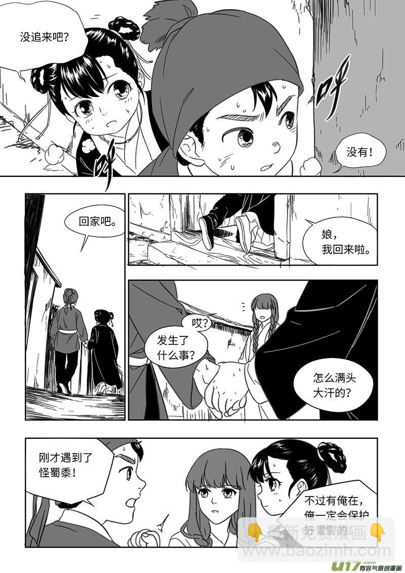 第四十三章-第61话