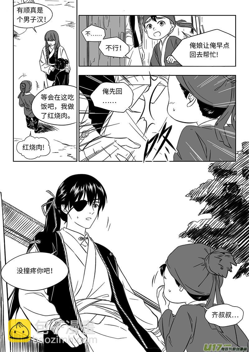 第四十三章-第61话