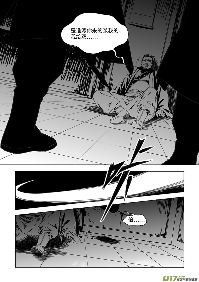 第四十三章-第61话