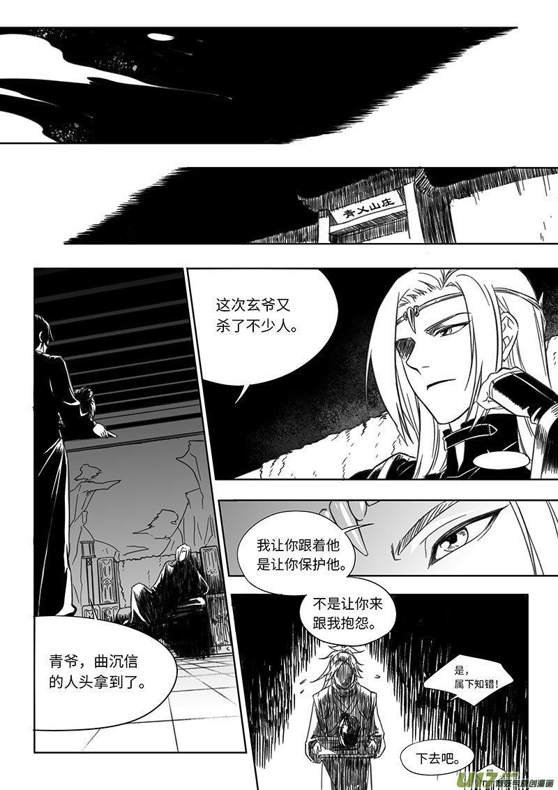第四十三章-第61话