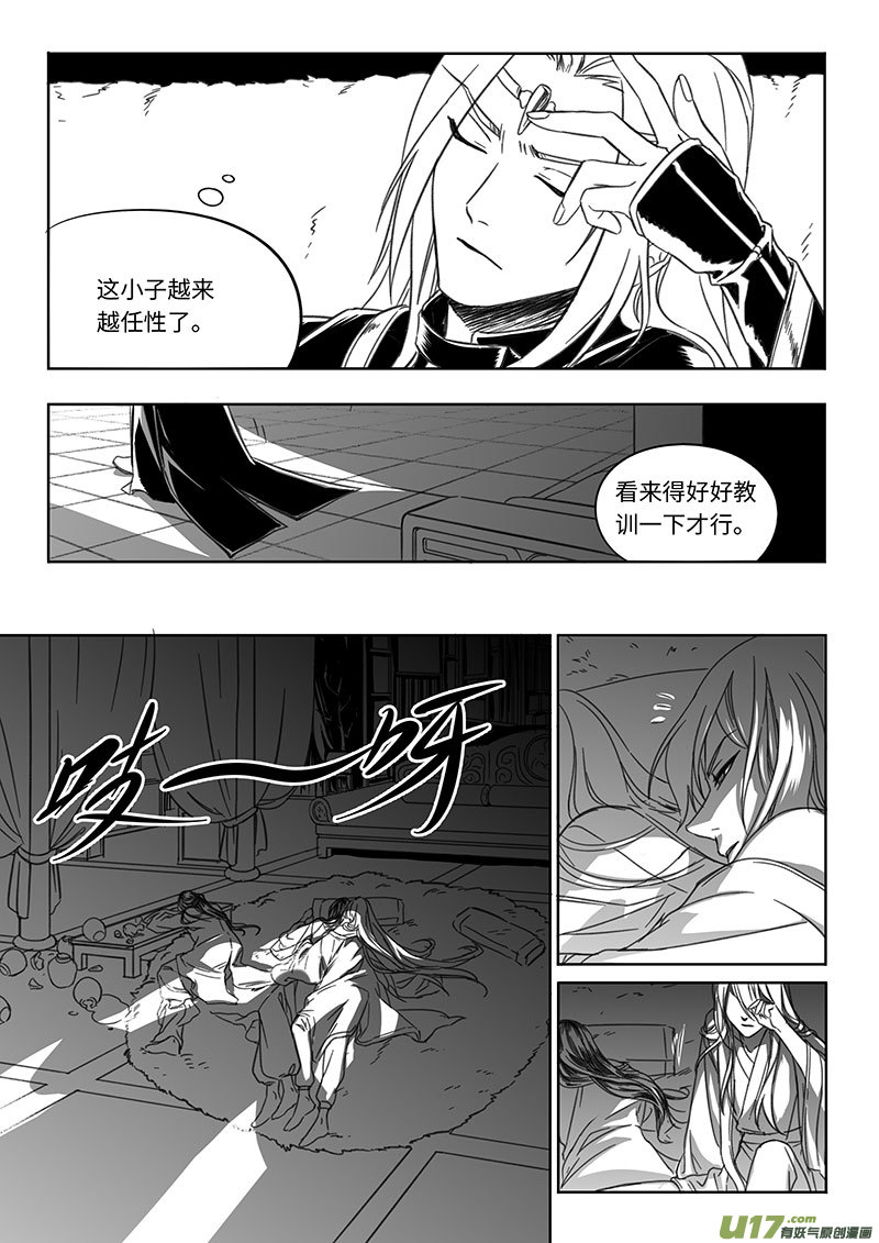 第四十三章-第61话
