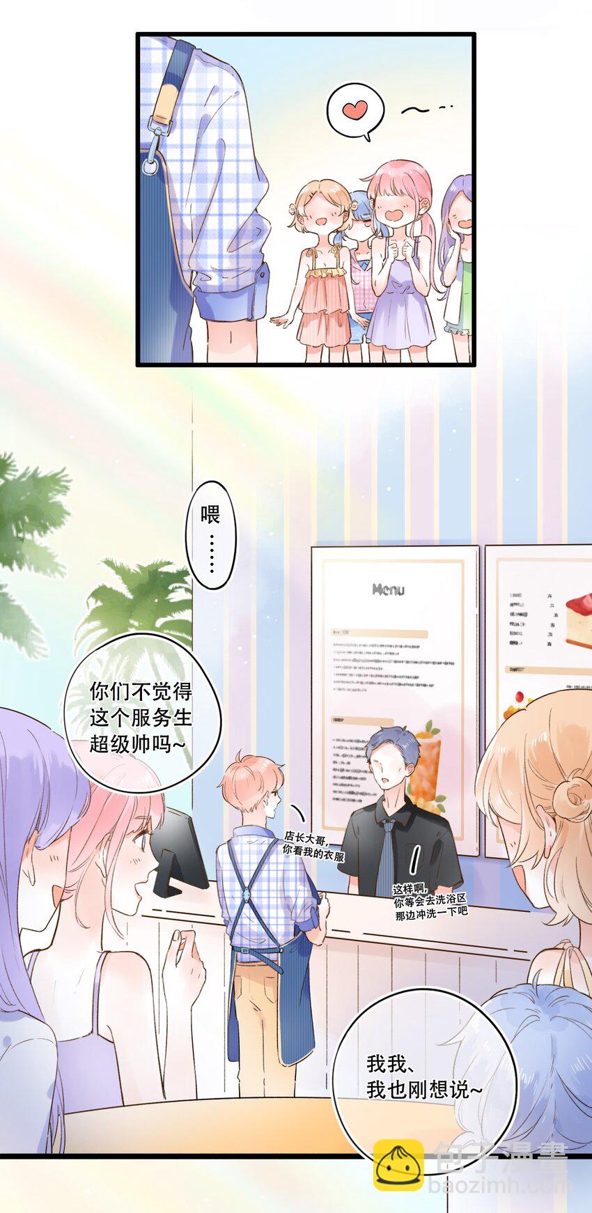 001 变成了男人？！(1/2)-第1话