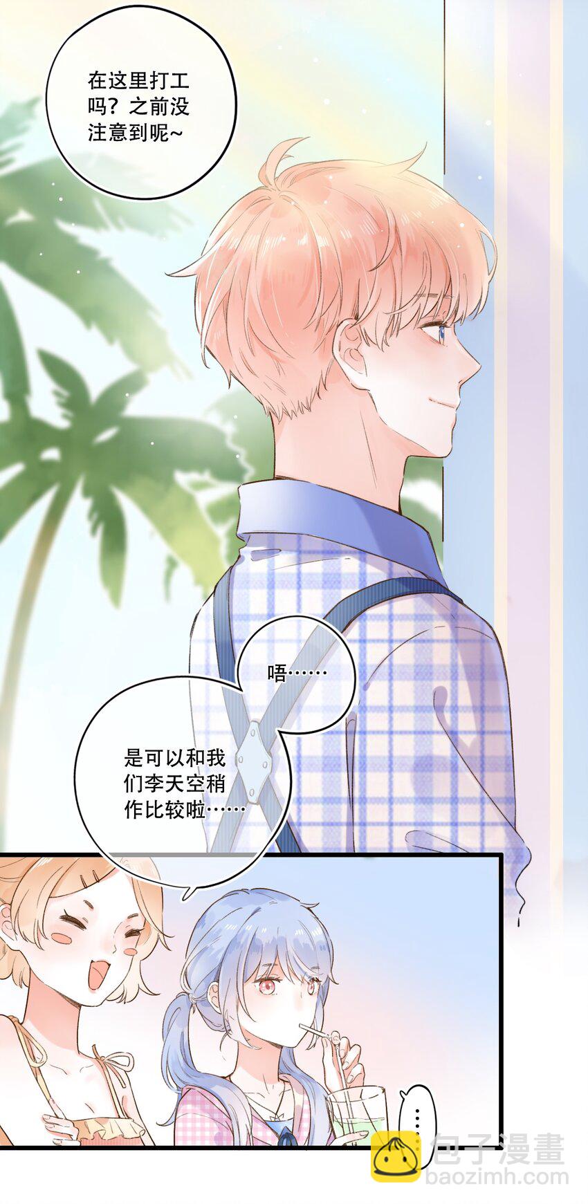 001 变成了男人？！(1/2)-第1话