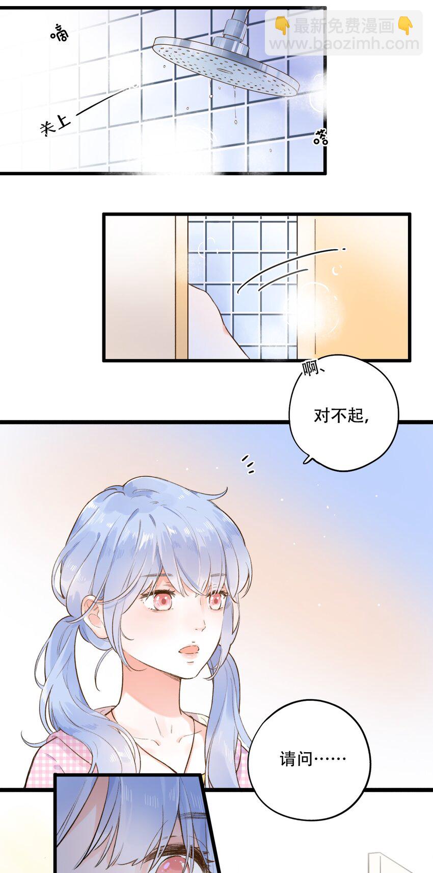 001 变成了男人？！(1/2)-第1话