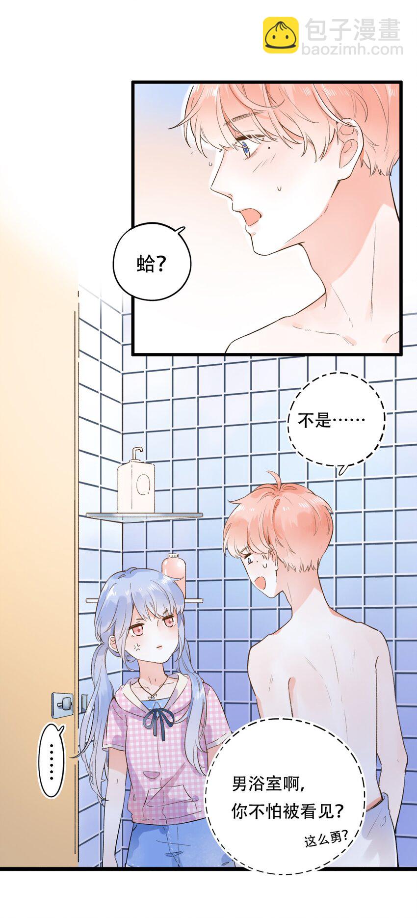 001 变成了男人？！(1/2)-第1话