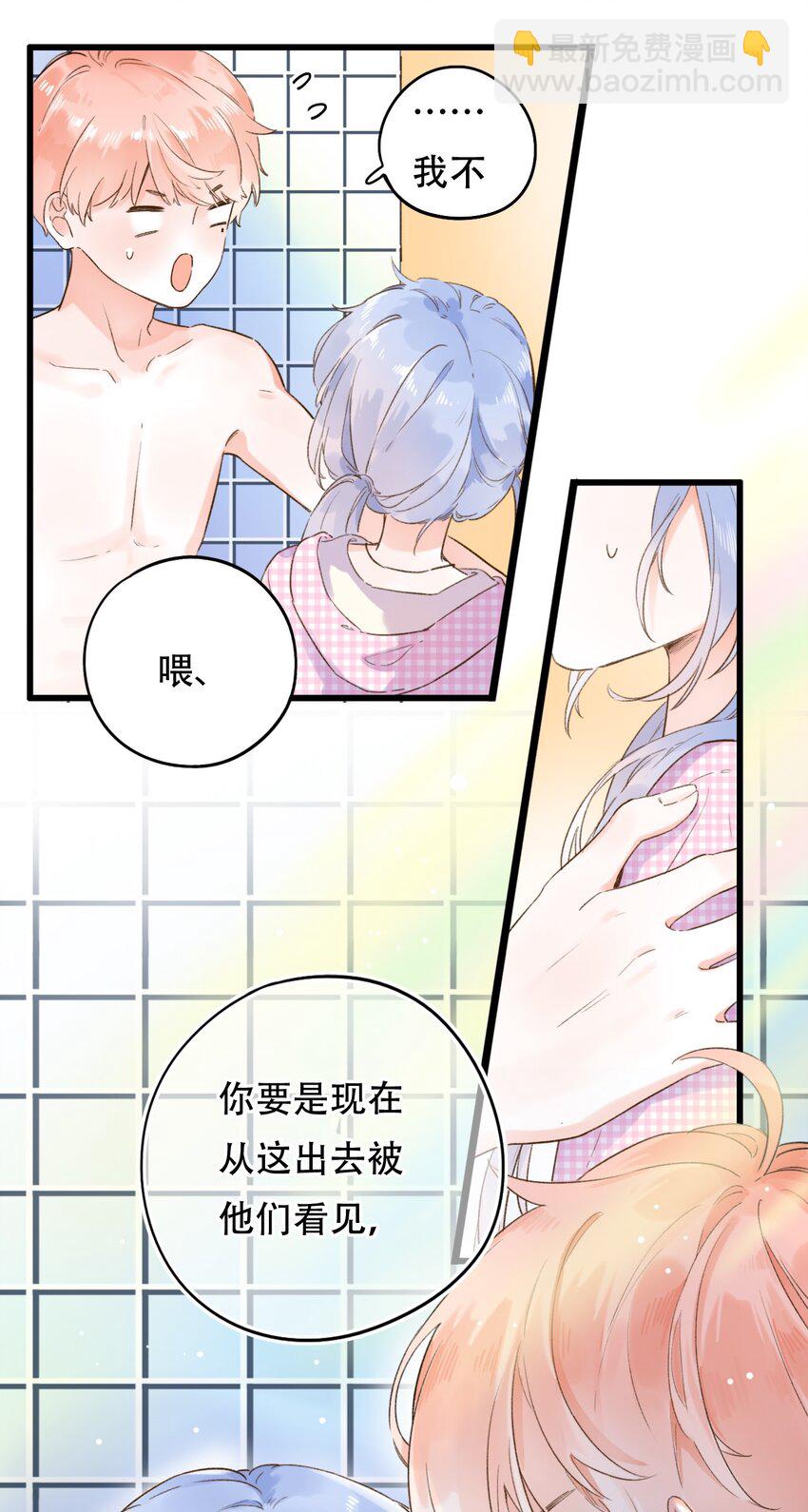 001 变成了男人？！(1/2)-第1话
