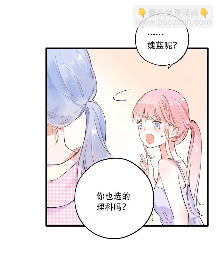 001 变成了男人？！(1/2)-第1话