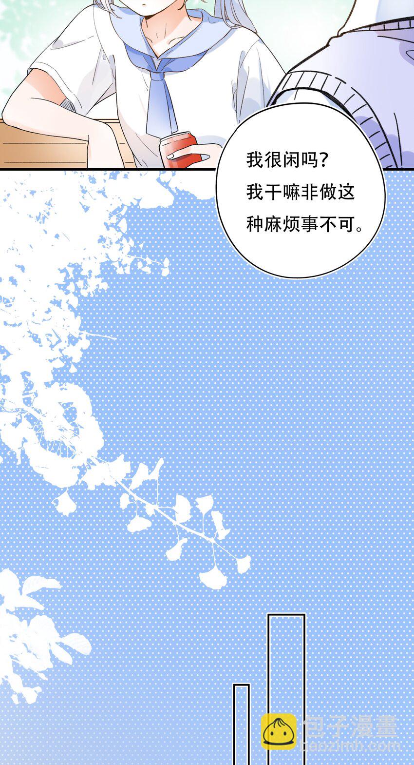 011 生日会，新朋友？-第11话