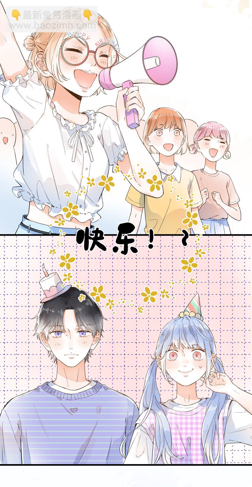 011 生日会，新朋友？-第11话