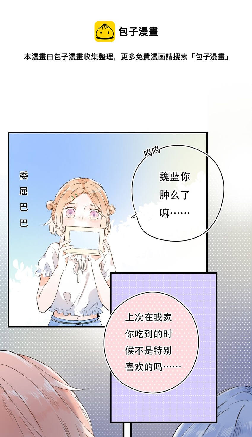 013 危机，应接不暇！-第13话