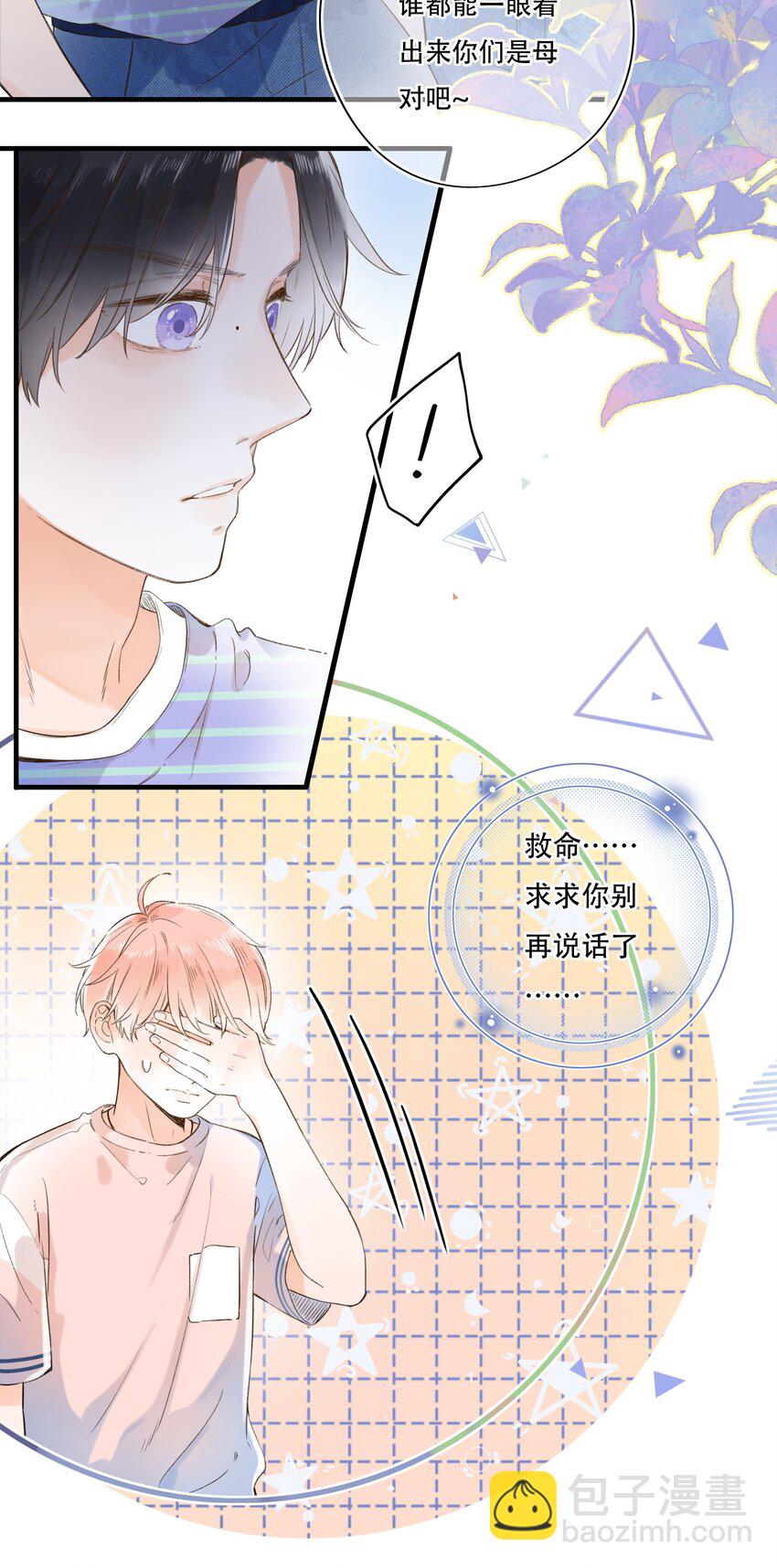 013 危机，应接不暇！-第13话