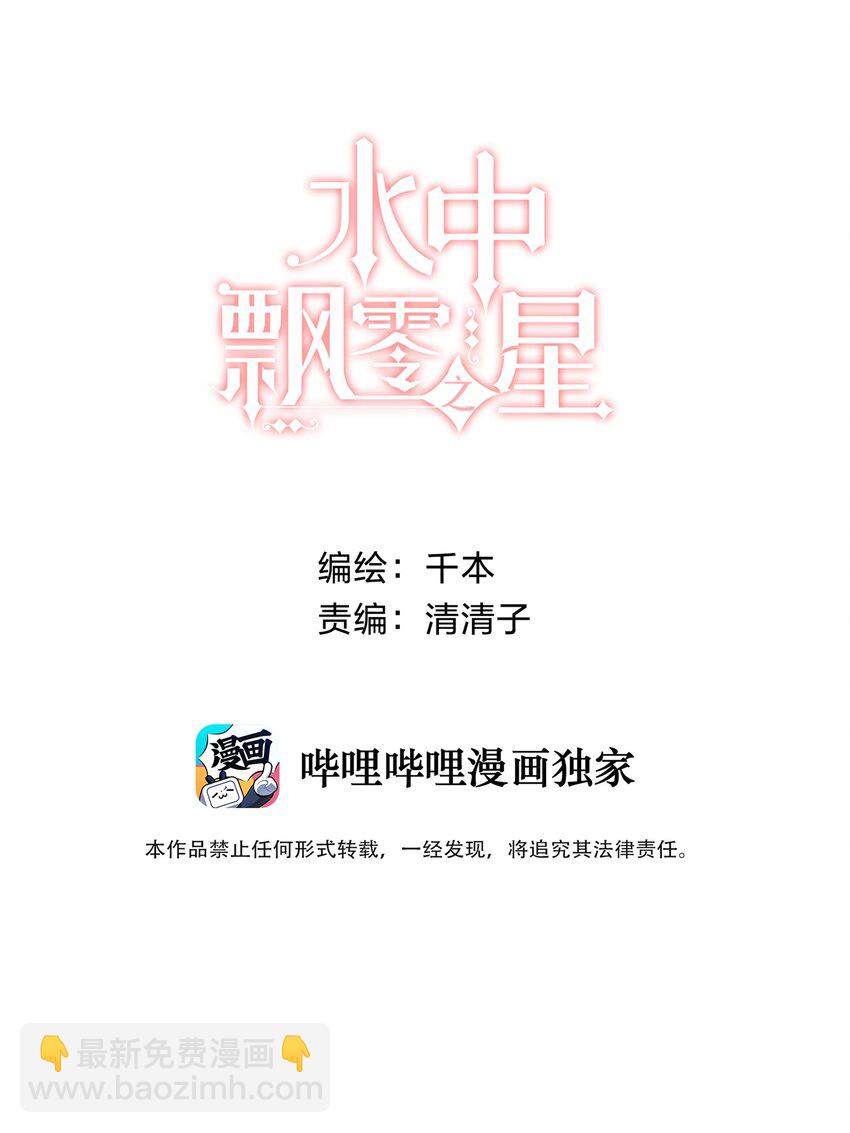 013 危机，应接不暇！-第13话