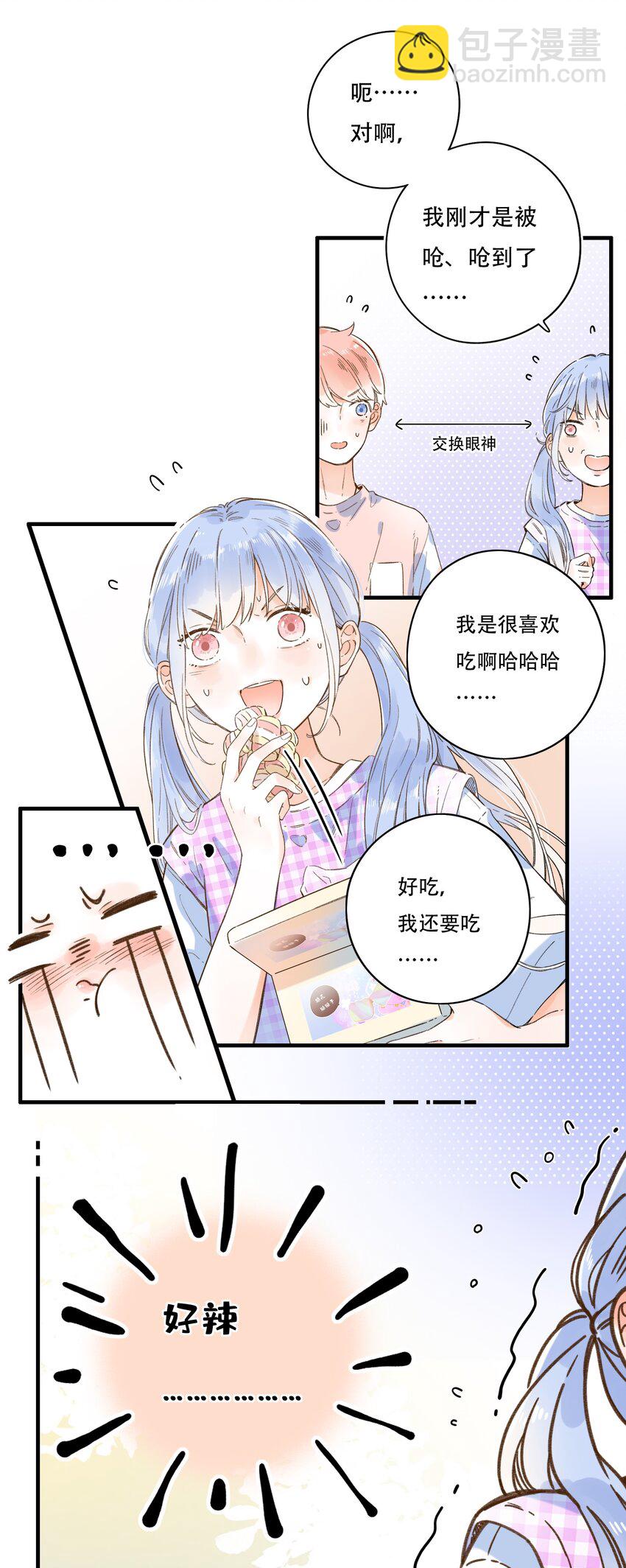013 危机，应接不暇！-第13话