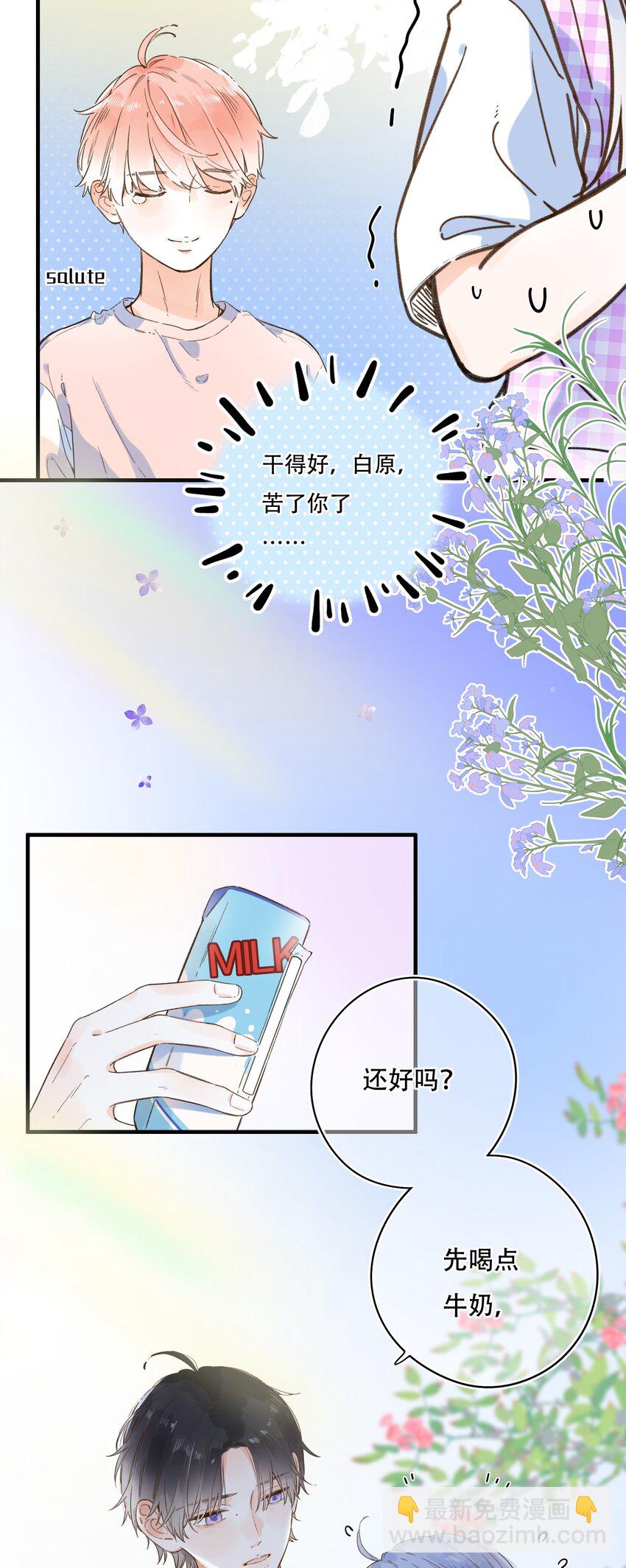 013 危机，应接不暇！-第13话