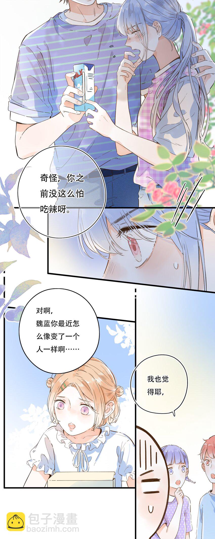 013 危机，应接不暇！-第13话