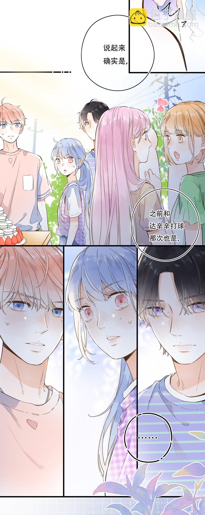 013 危机，应接不暇！-第13话