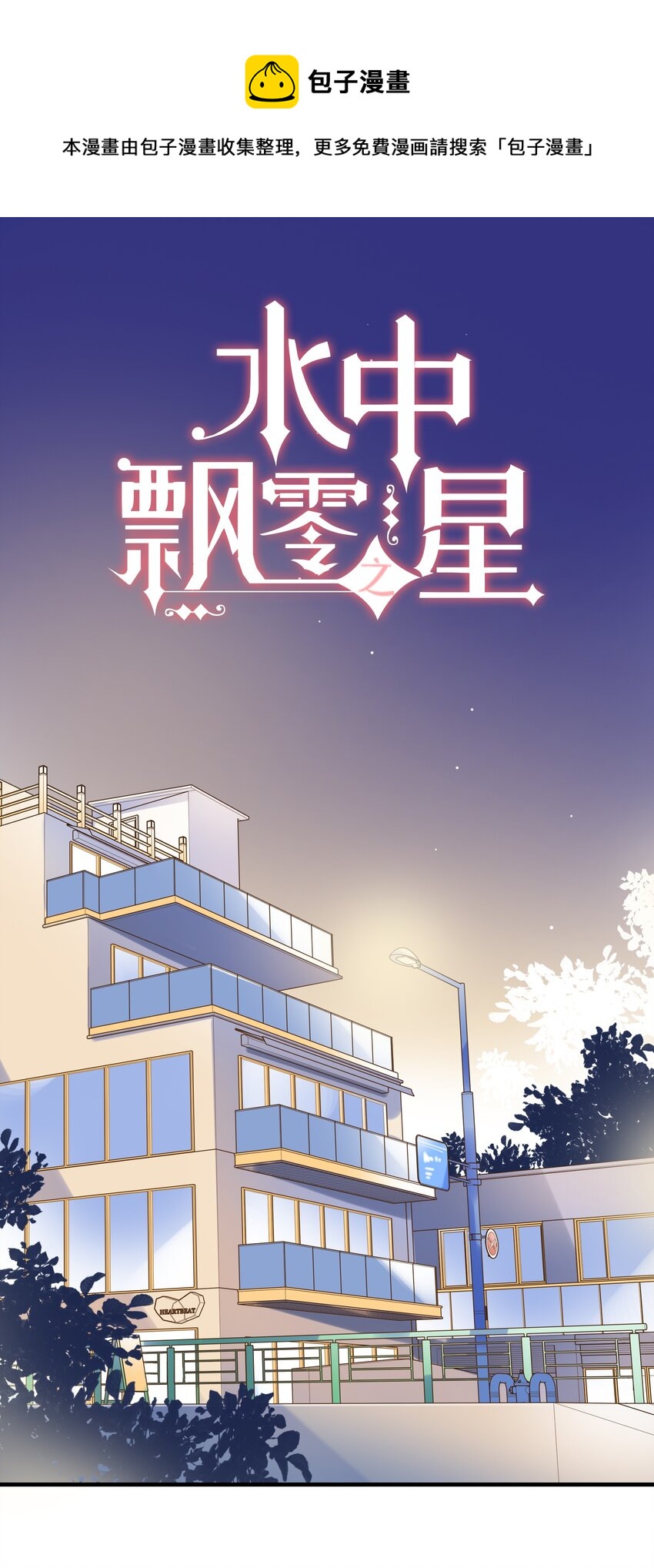 015 她的事，我决定！-第15话