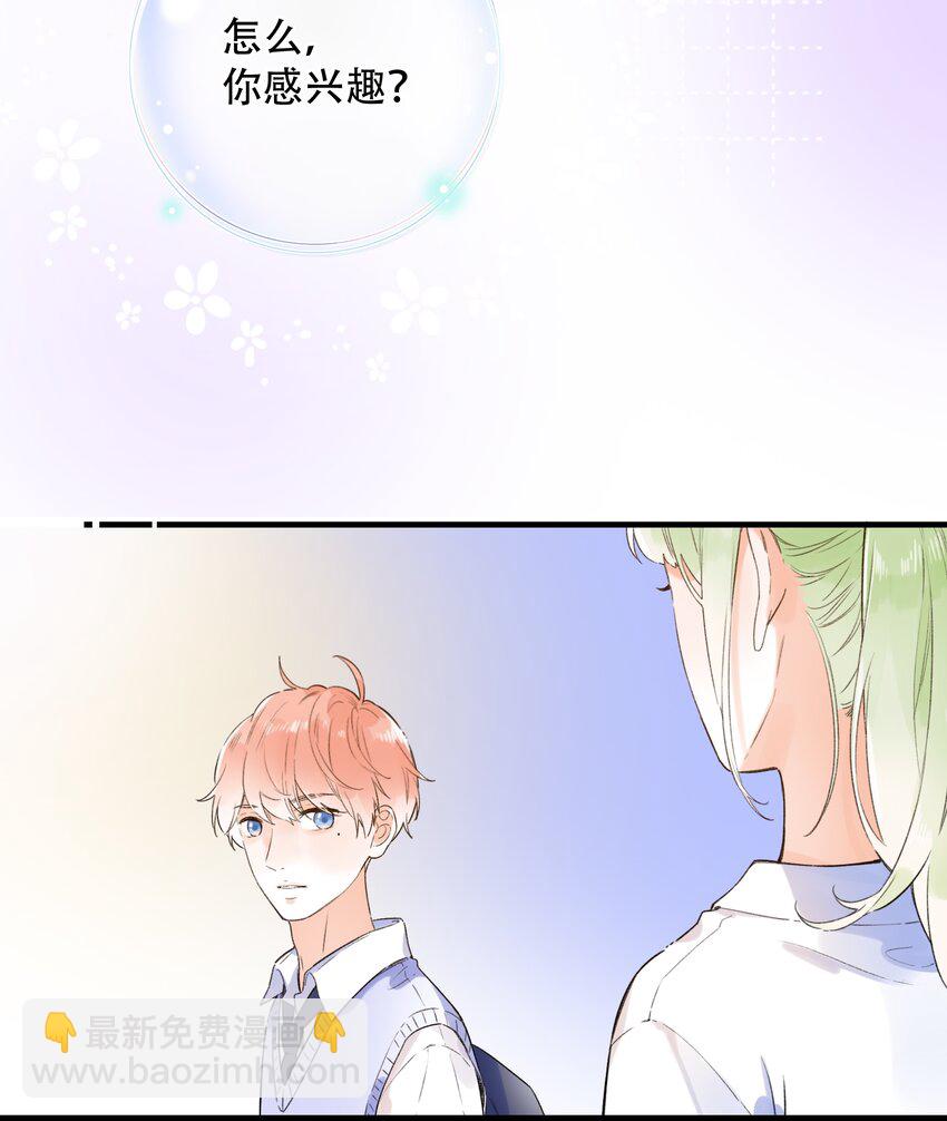 015 她的事，我决定！-第15话