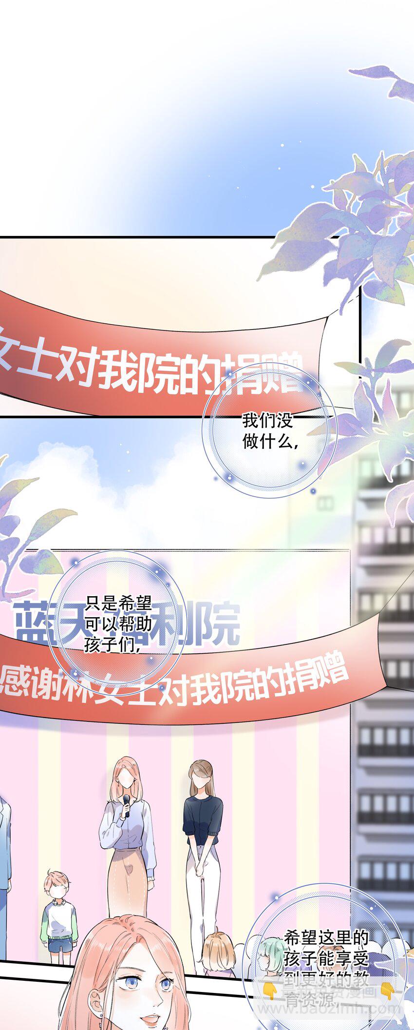 017 她是最特别的人-第17话