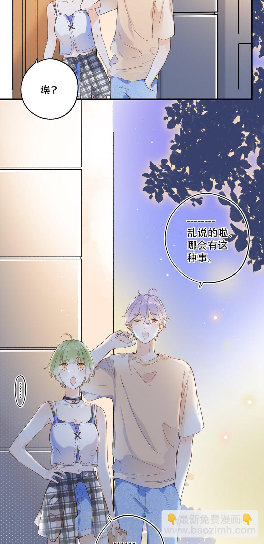 019 猜不透的白原-第19话