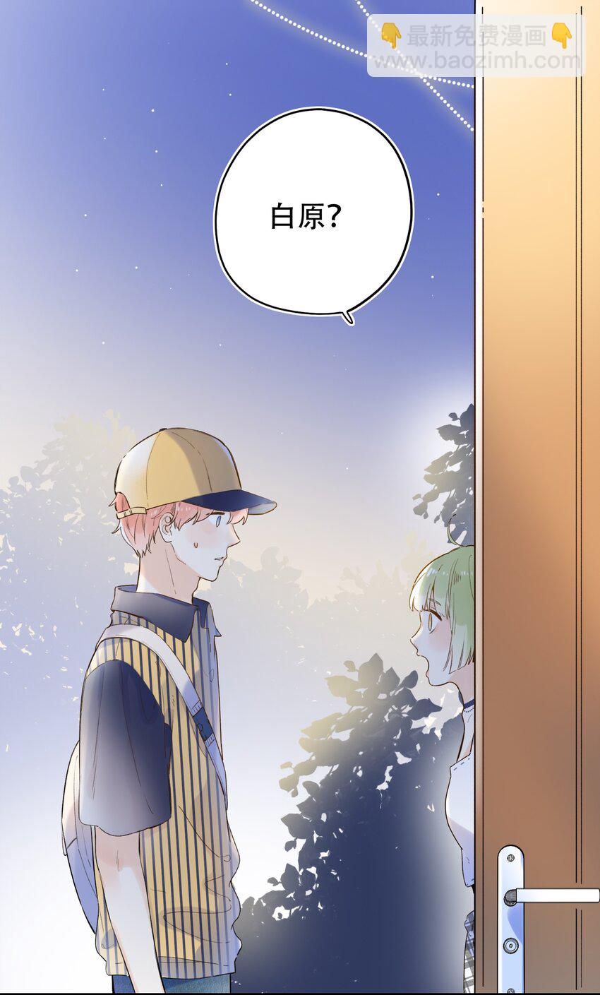 019 猜不透的白原-第19话