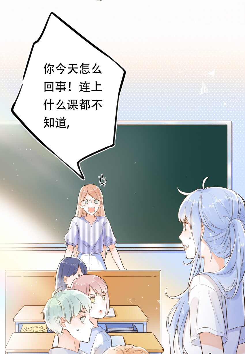 003 就摸一下，都不行？-第3话