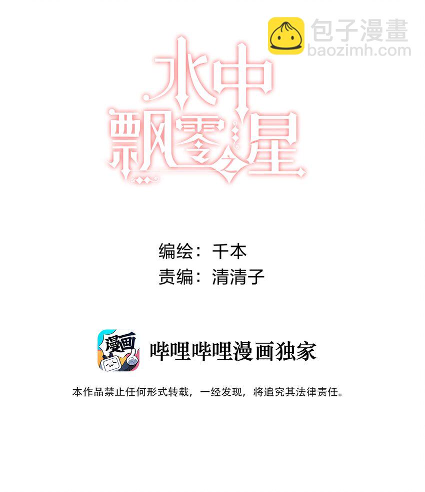 003 就摸一下，都不行？-第3话